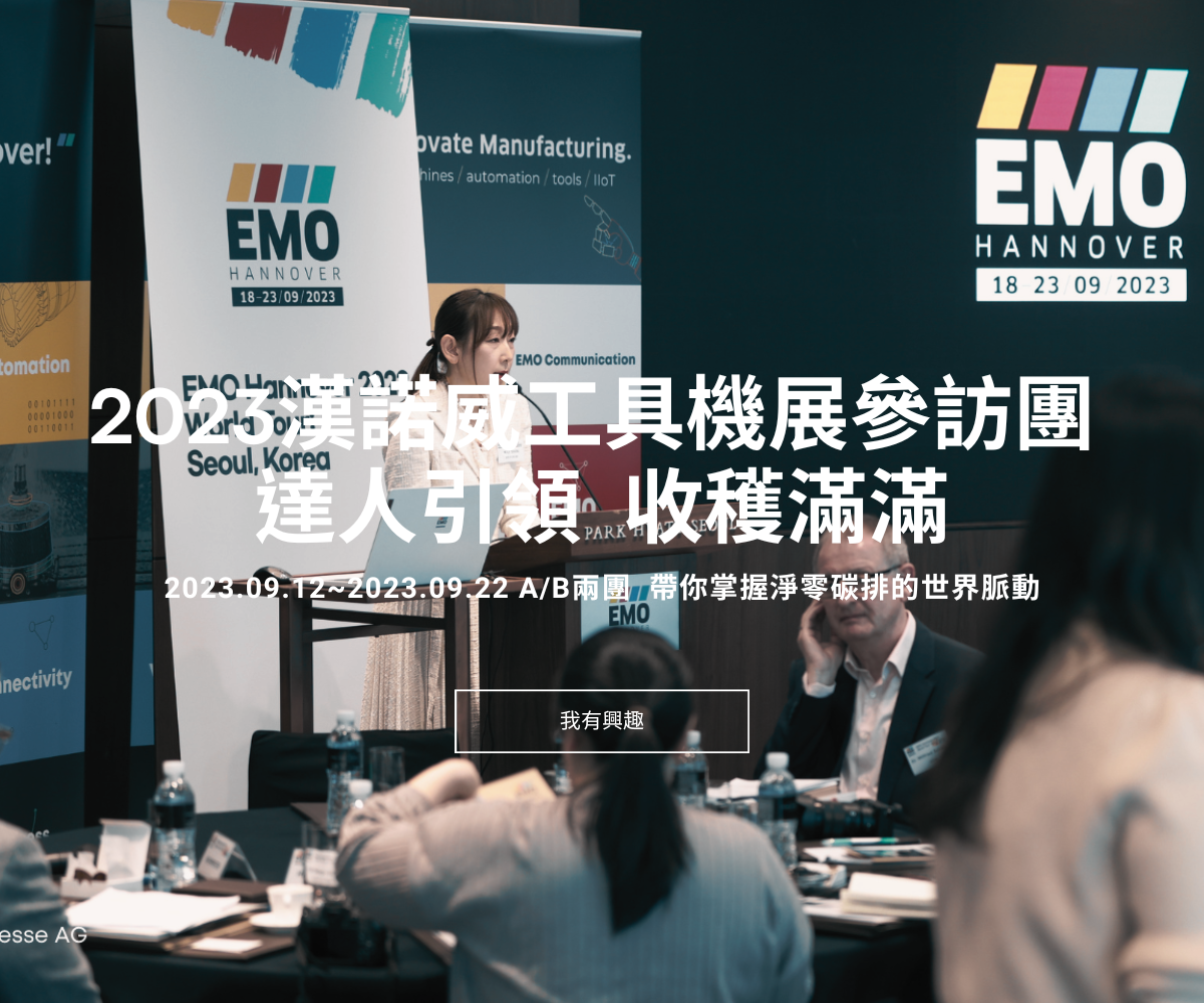 EMO帶團看展