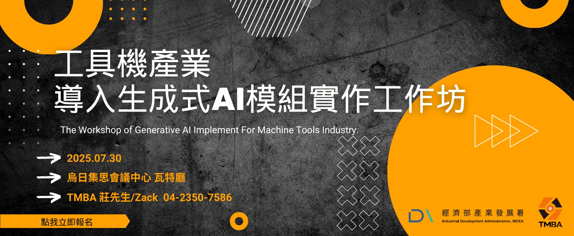 GAI工作坊