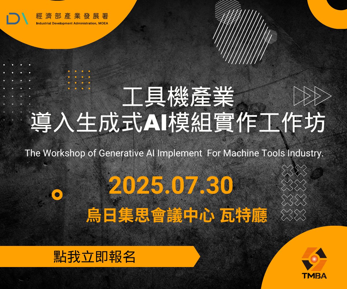 GAI工作坊