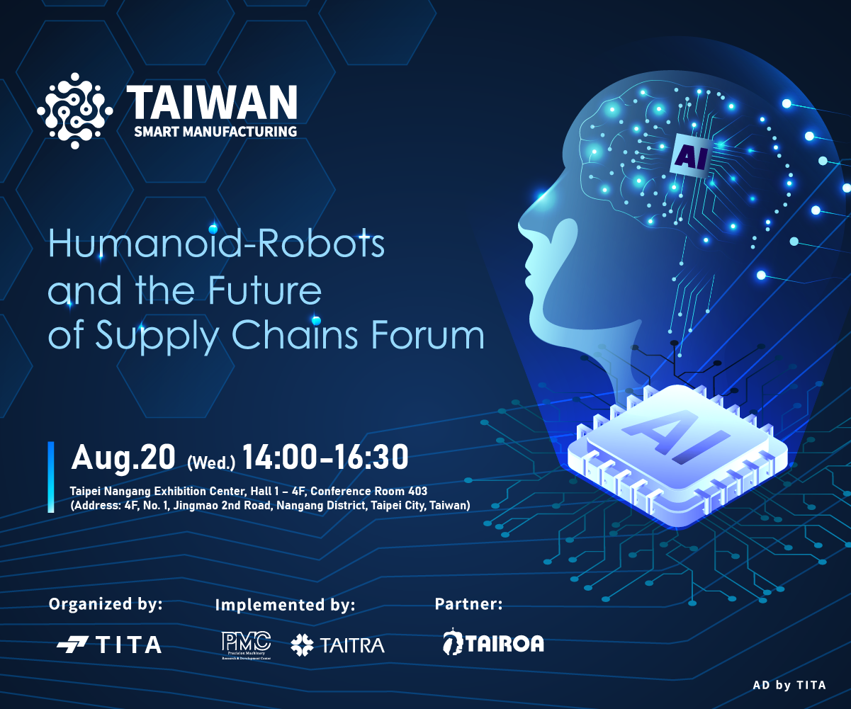 人型機器人供應鏈論壇 Humanoid Robots and the Future
