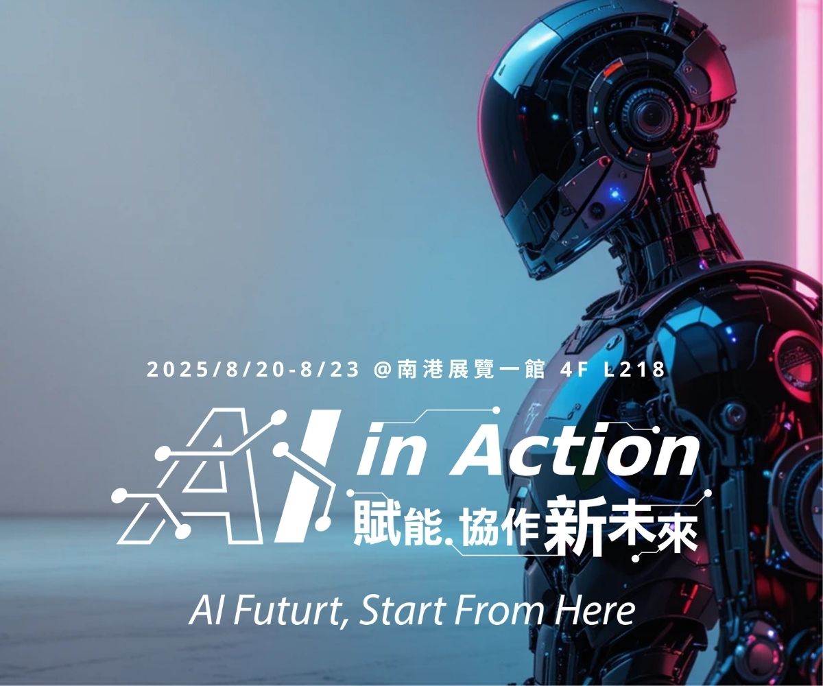 【AI in Action：AI賦能 協作新未來】 PMC 將於 2025 南港機器人大展讓你看見 