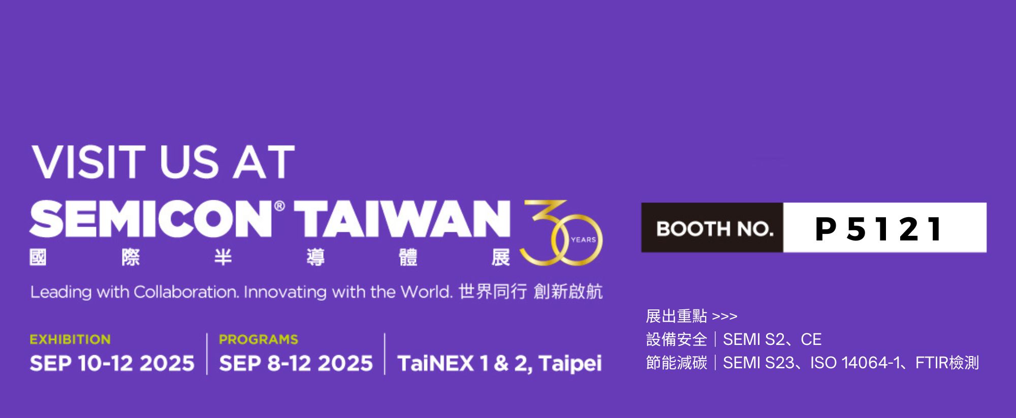 SEMICON TAIWAN 2025