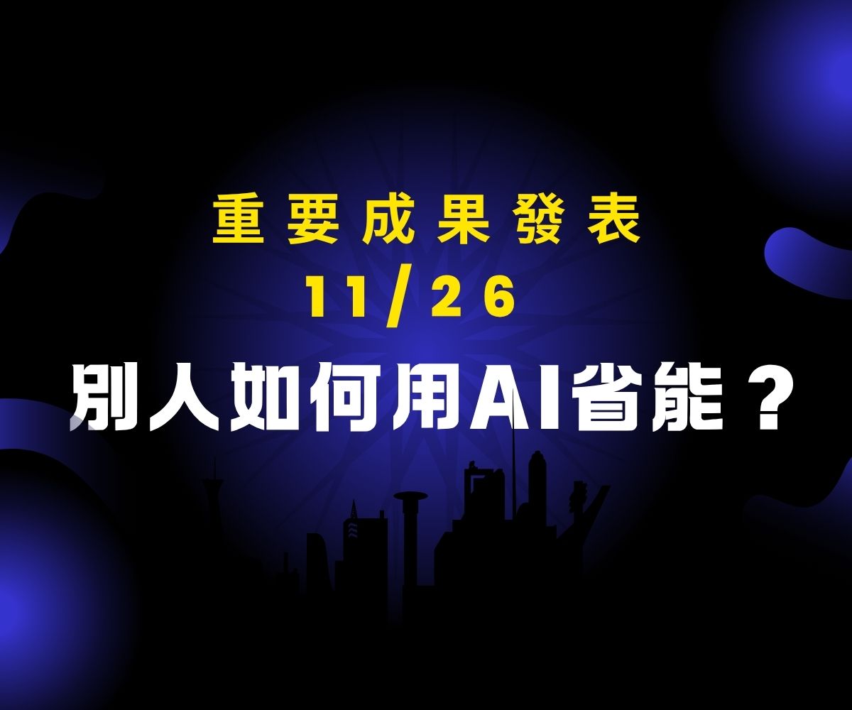 U處2025聯合發表會