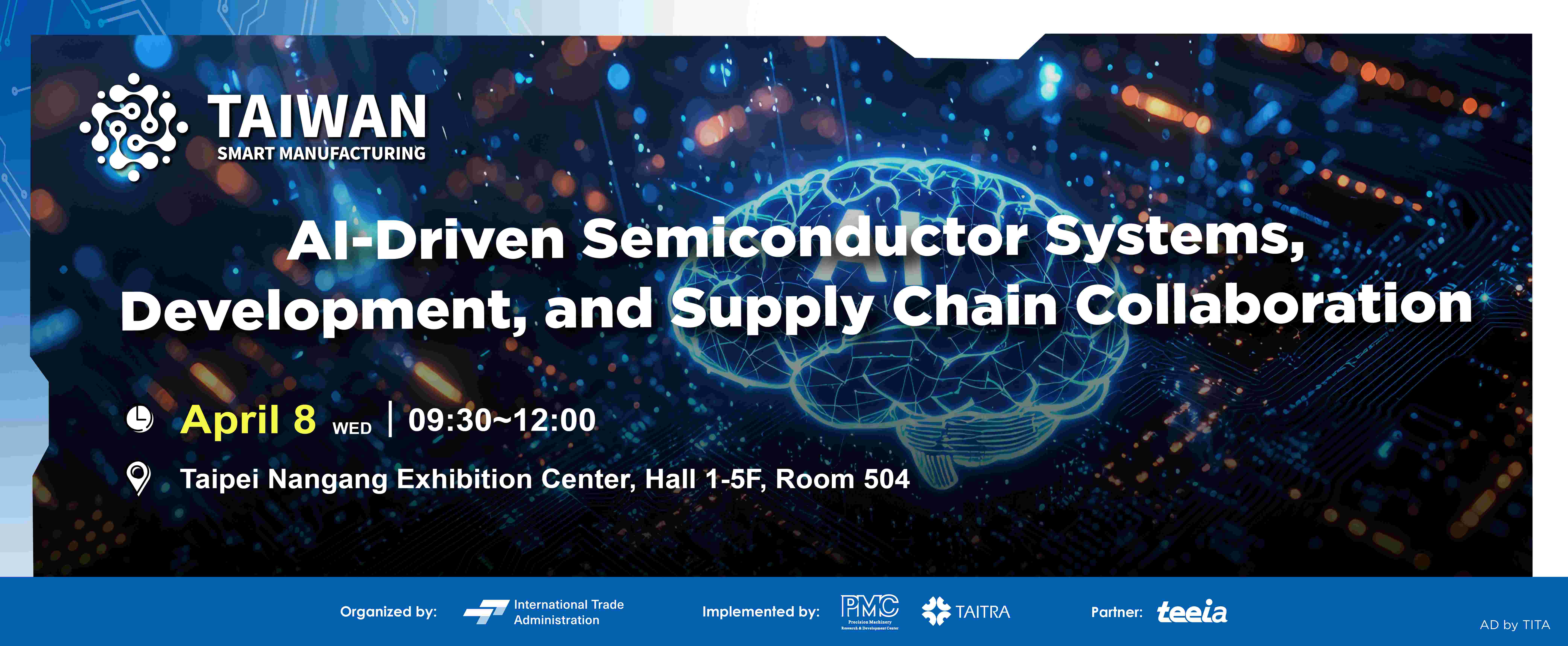 馬來西亞半導體展2026