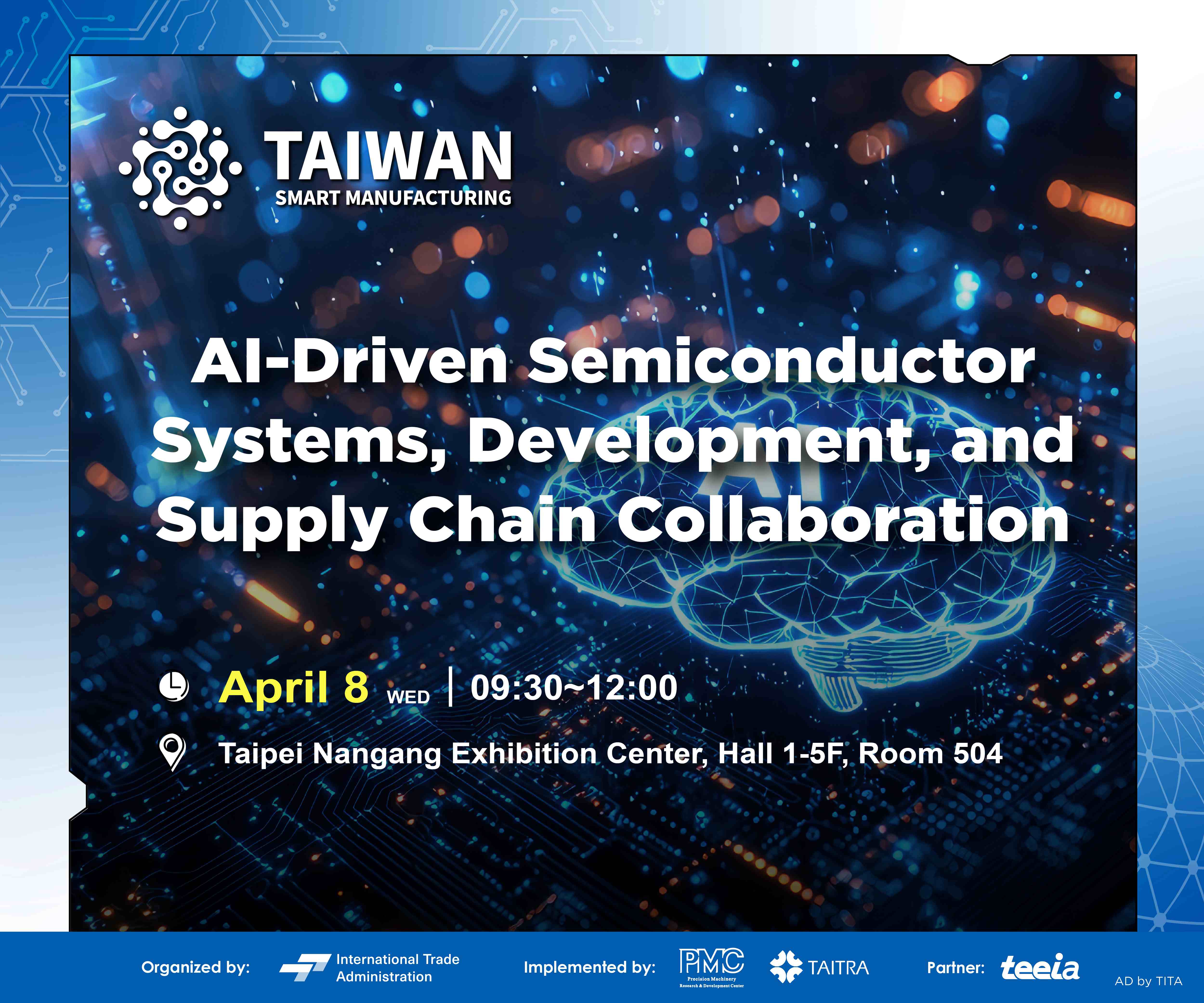 馬來西亞半導體展2026