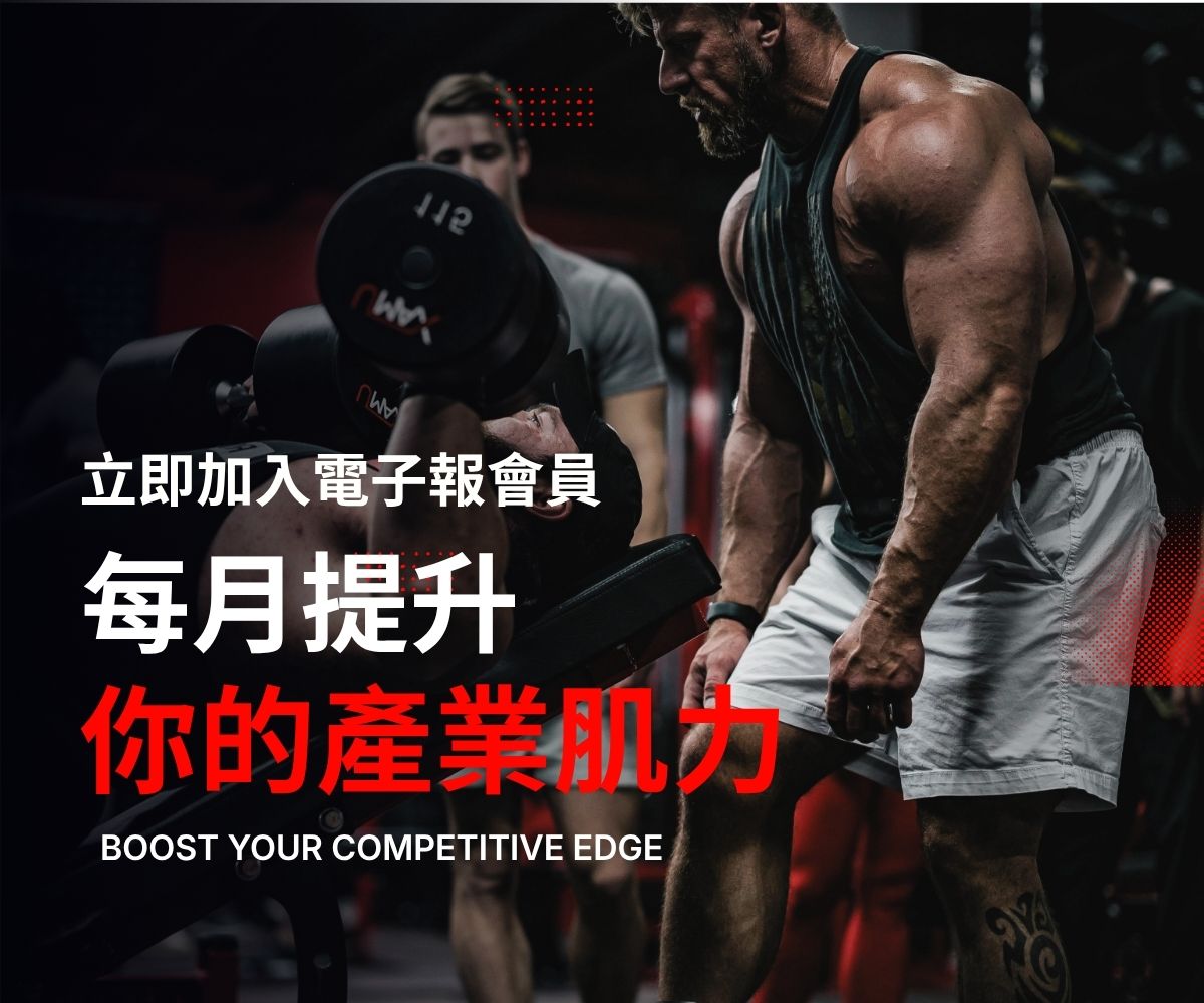 電子報訂閱