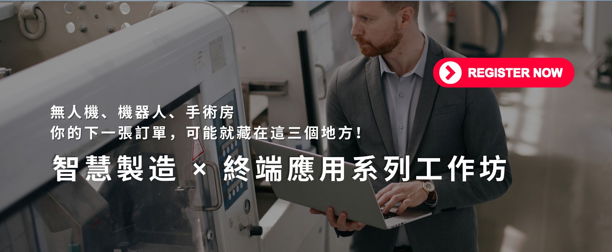 T處三大工作坊