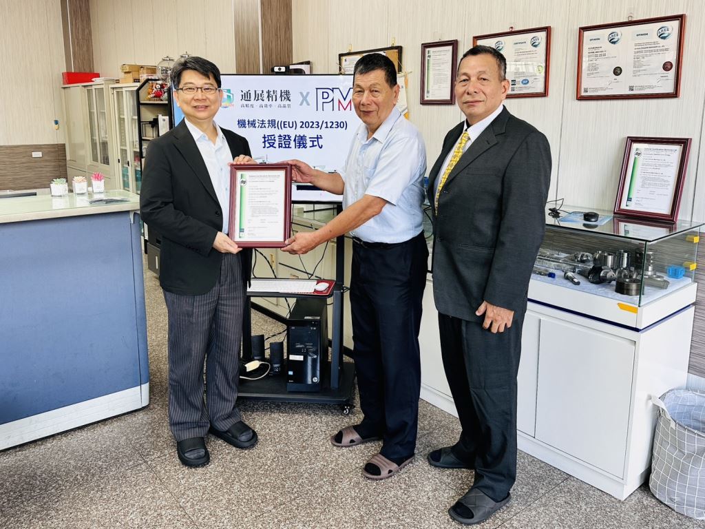 PMC 與通展精機代表共同展示證書